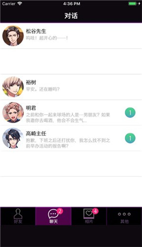 秘密关系游戏5
