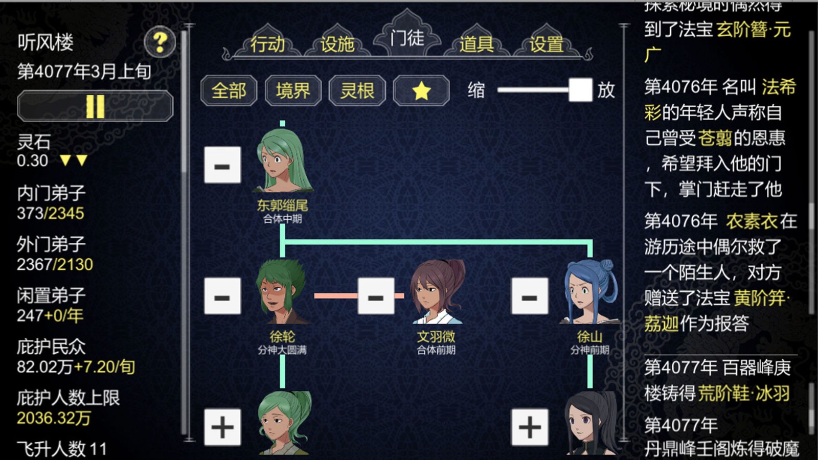 论如何建立一个修仙门派gg修改版