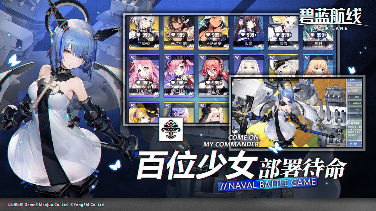 碧蓝航线日服未和谐修改版