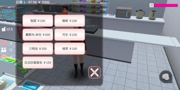樱花校园模拟器修改版
