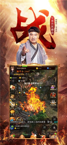 达叔传奇915游戏