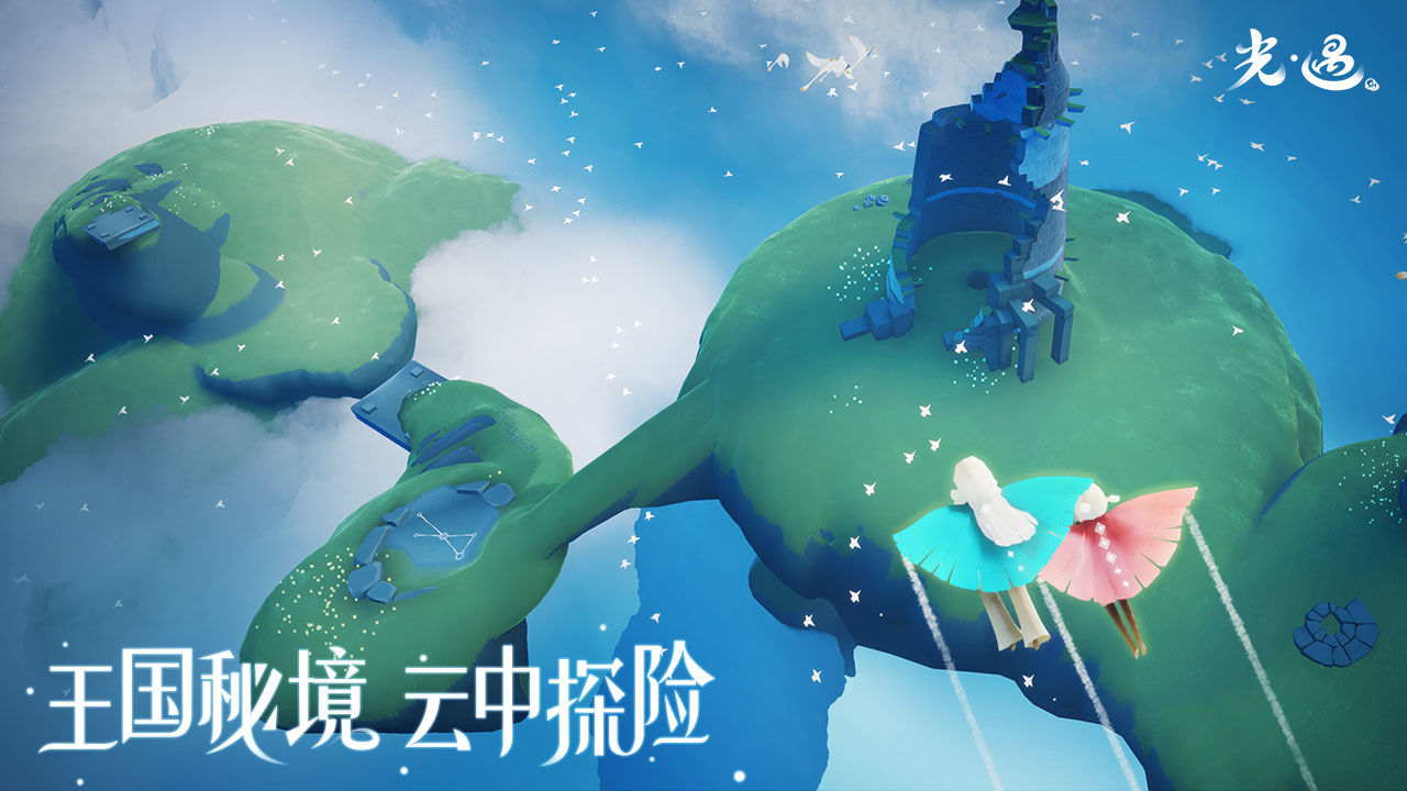 光遇测试服无限能量版