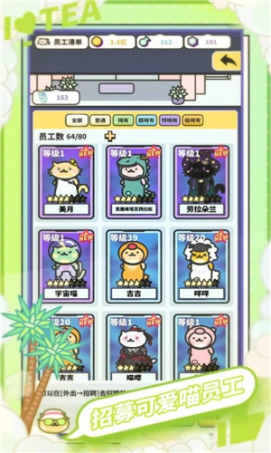 功夫奶茶游戏