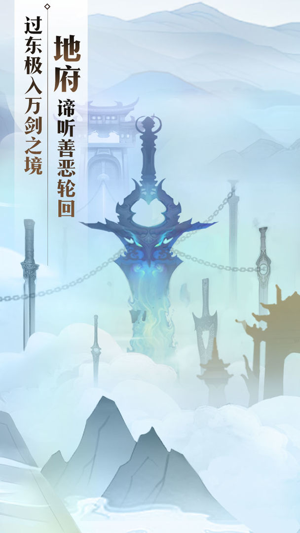 无极仙途gg修改版