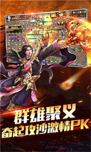 热血传奇1.85合击