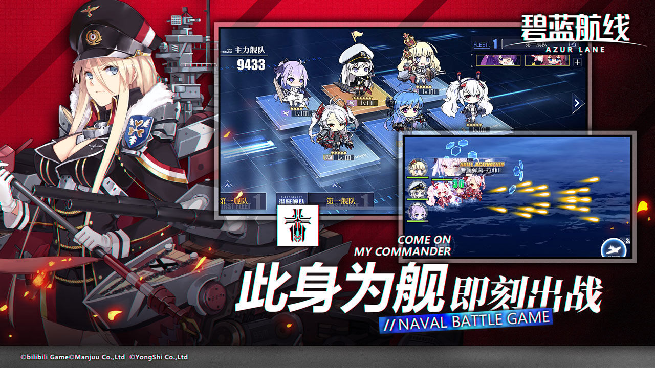 碧蓝航线日服未和谐修改版