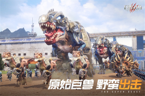 侏罗纪公园游戏最新版