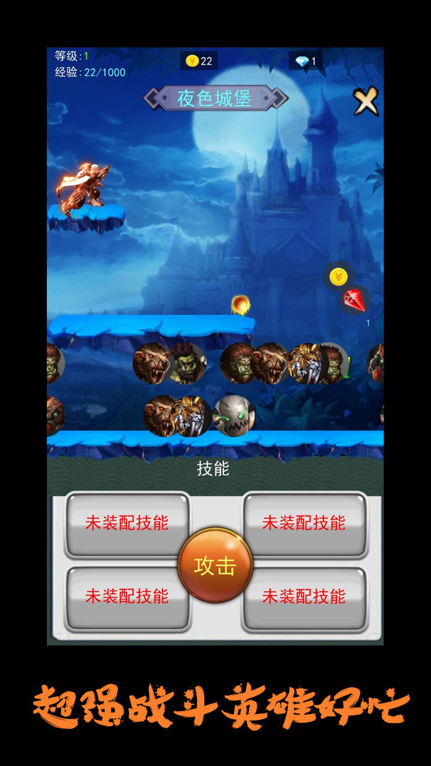 英雄很忙的修改版