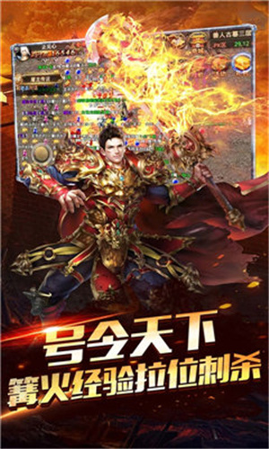 热血传奇1.85合击