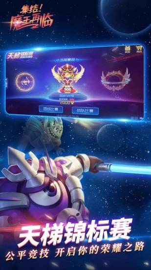 球球大作战无限金蘑菇修改版