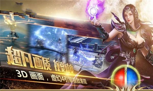 靓装传奇手游
