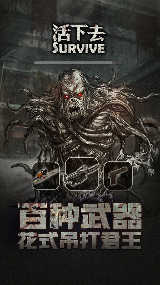 活下去吾爱修改版