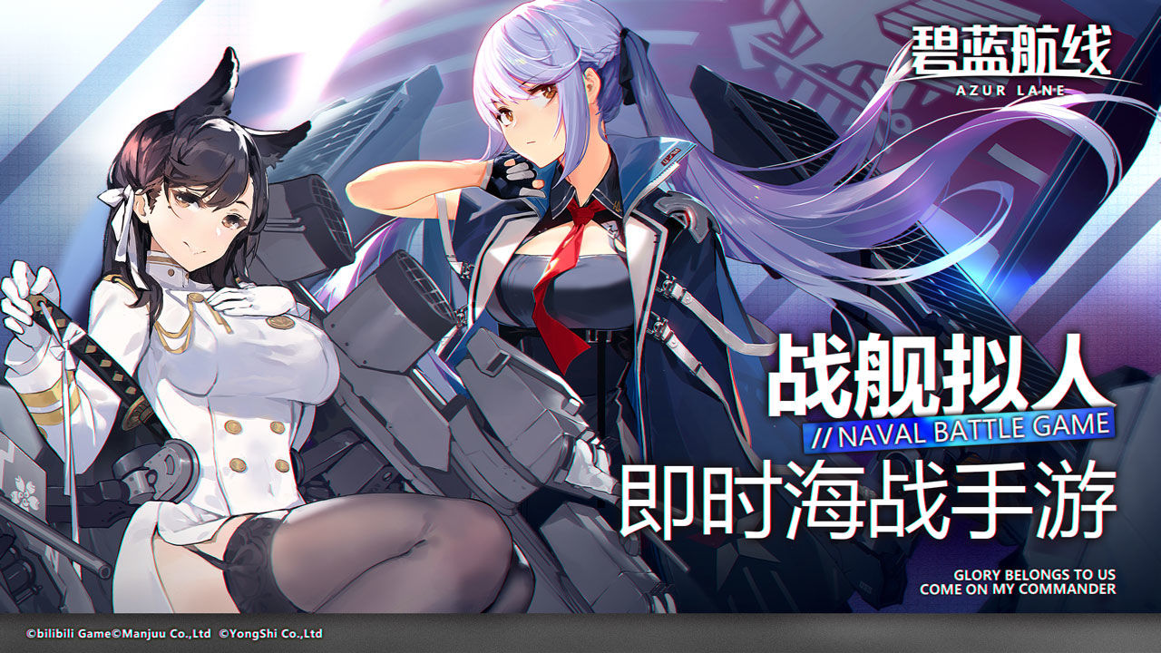 碧蓝航线日服未和谐修改版