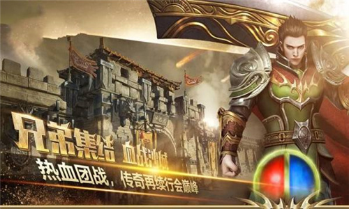 靓装传奇手游