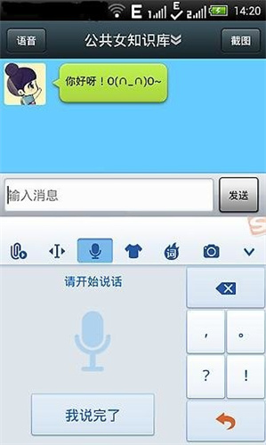 聊你妹游戏