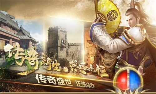 靓装传奇手游