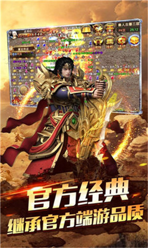 热血传奇1.85合击