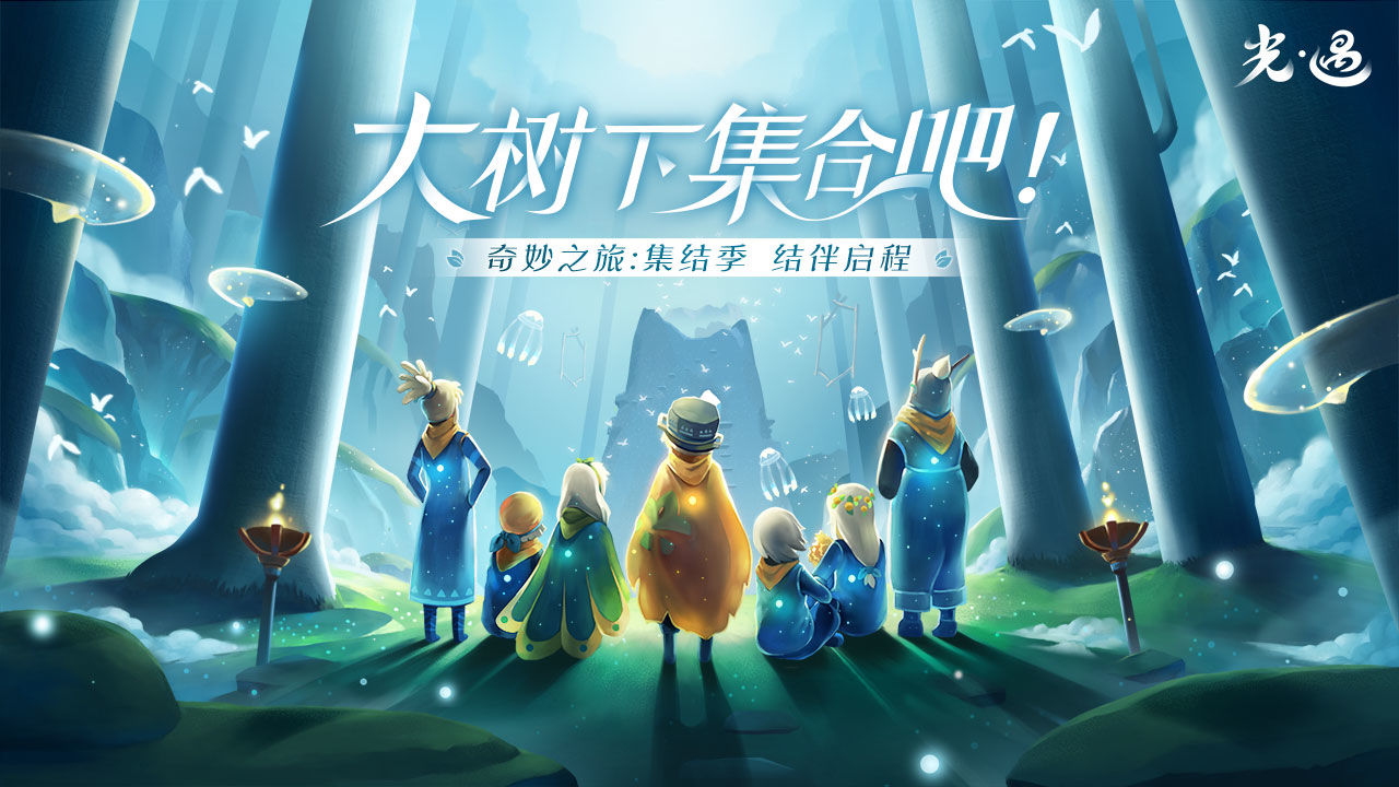 光遇测试服无限能量版