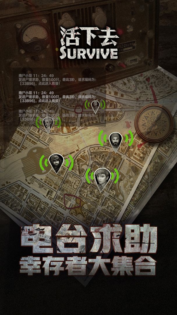 活下去吾爱修改版