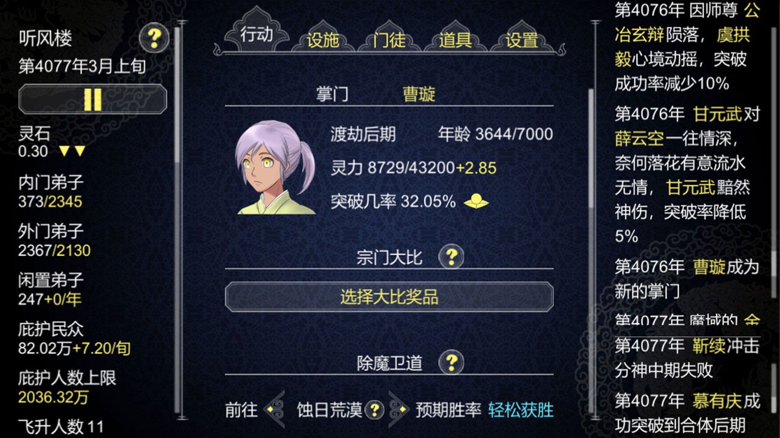 论如何建立一个修仙门派gg修改版