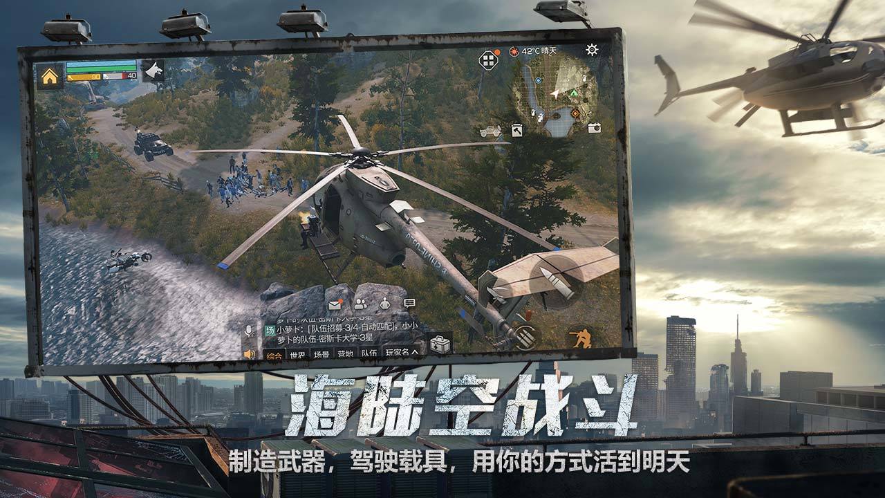 明日之后无限技能点修改版