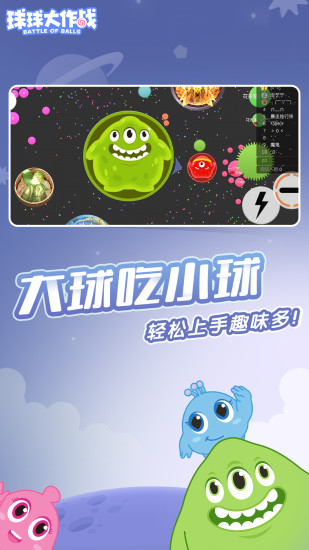 球球大作战全解锁版