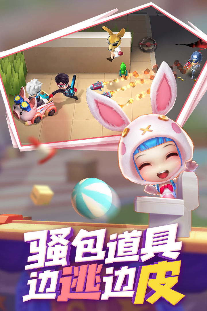 逃跑吧少年体验服