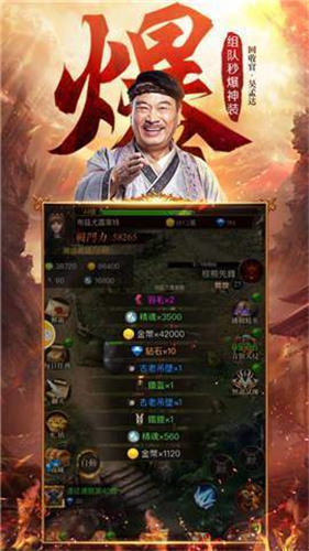 达叔传奇915游戏