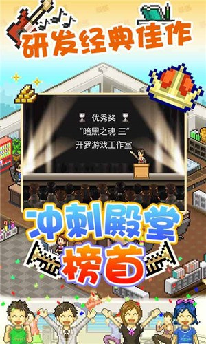 游戏开发物语3.05