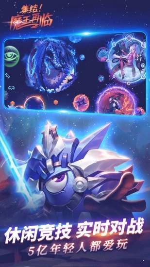 球球大作战无限金蘑菇修改版