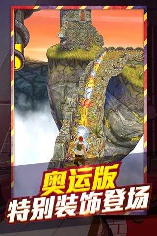 神庙逃亡2中文修改版