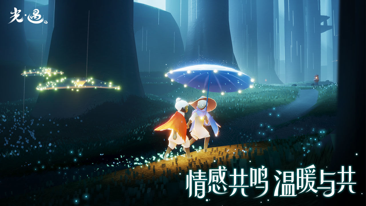 光遇测试服无限能量版