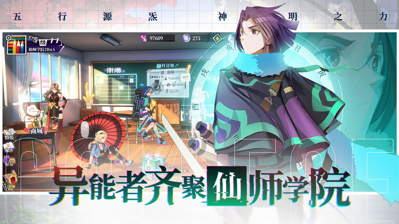 奇门之上互通版