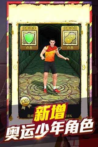 神庙逃亡2中文修改版