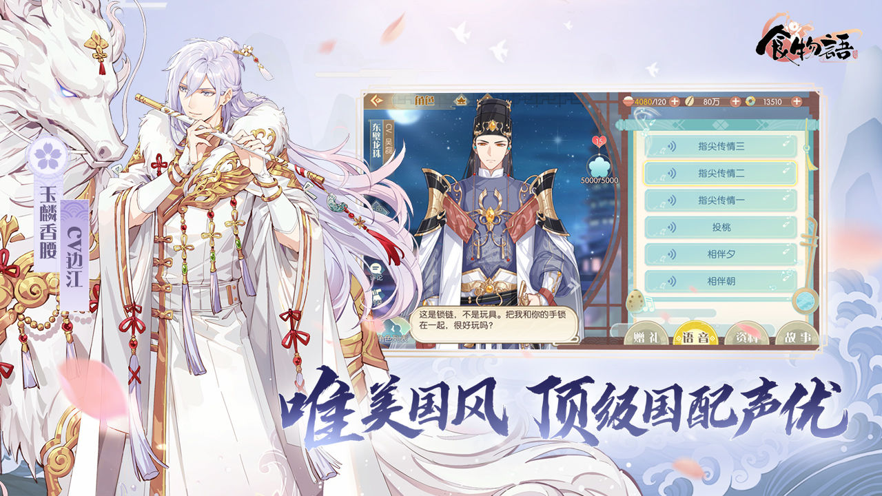 食物语去衣服满v变态版