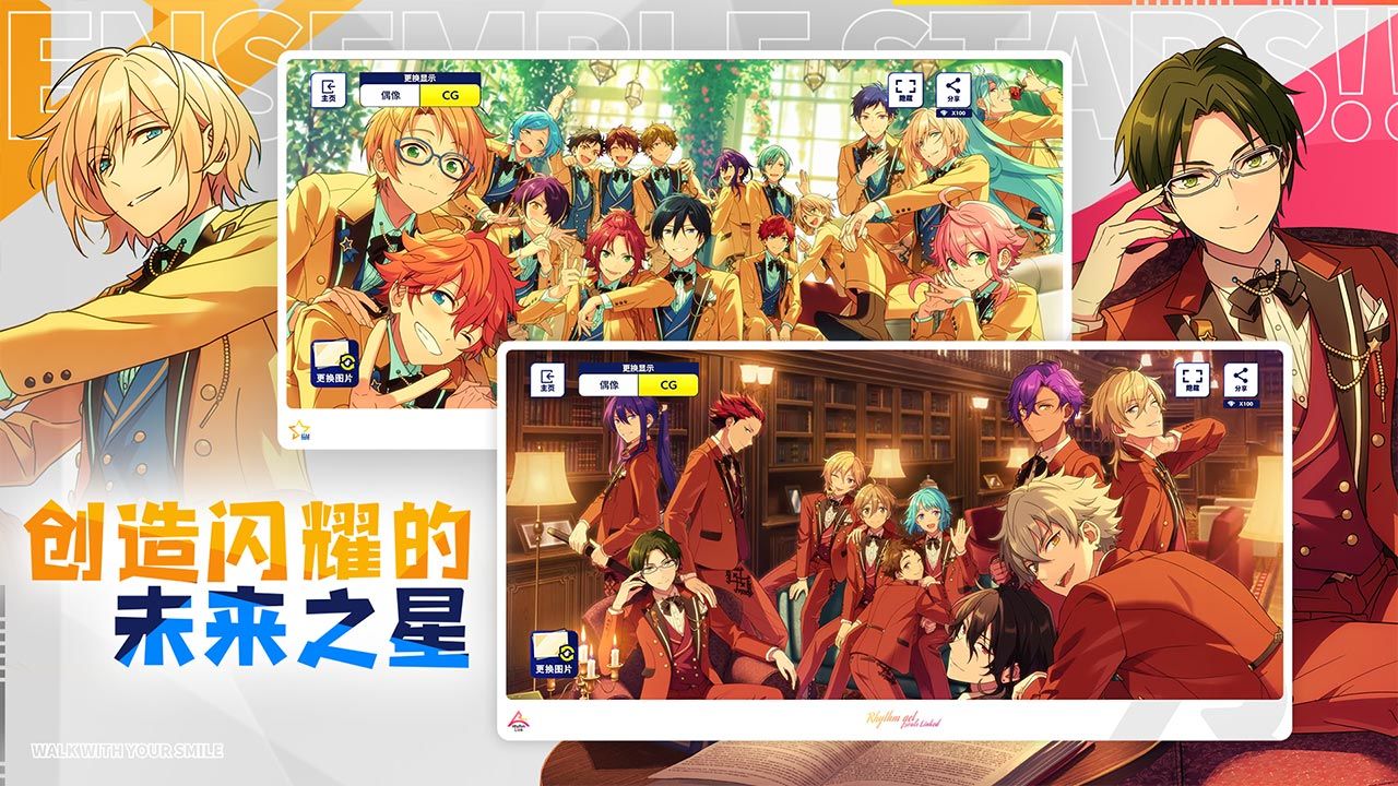 偶像梦幻祭2日服体验版