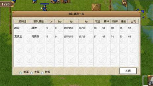 三国志赵云传修改版