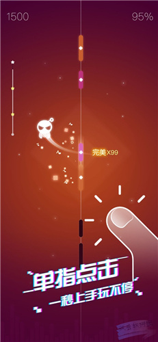 音乐球球节奏大师游戏官方正版