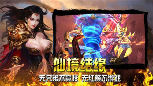 仿月光传奇手游