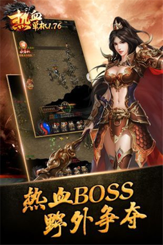 热血单机版手游