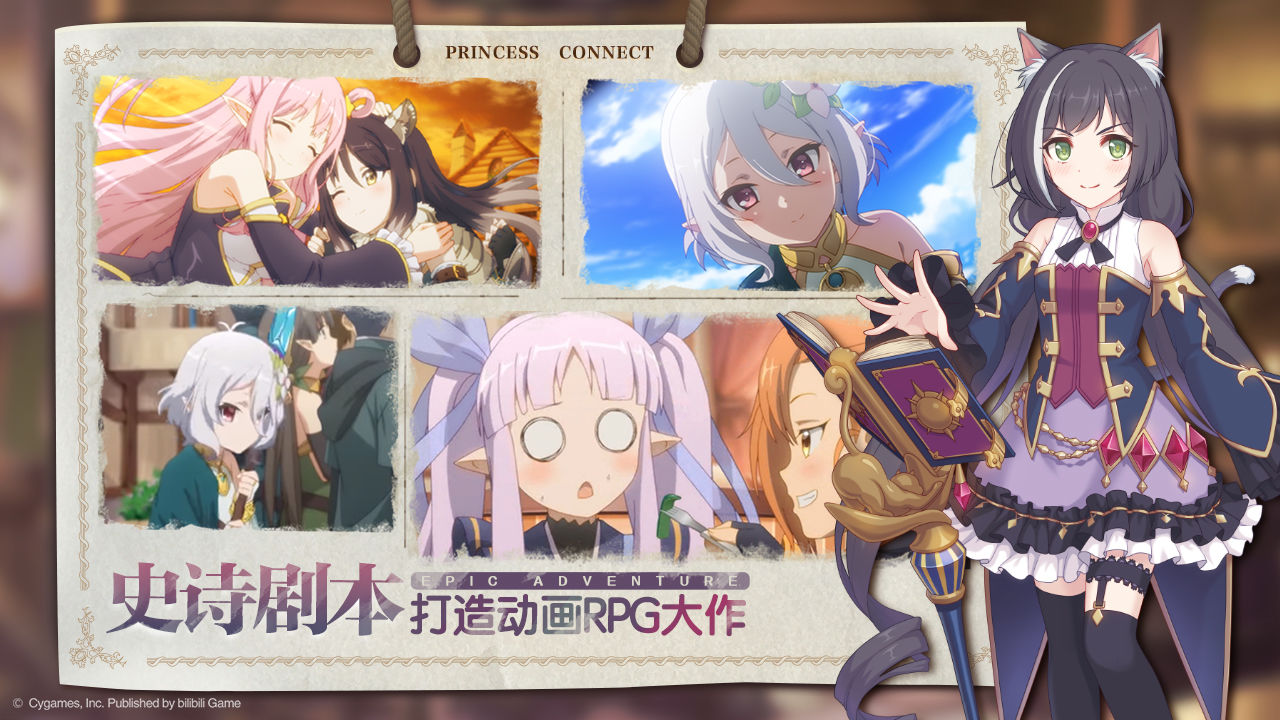 公主连结魅族版