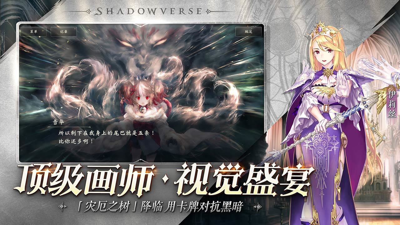 影之诗联动版