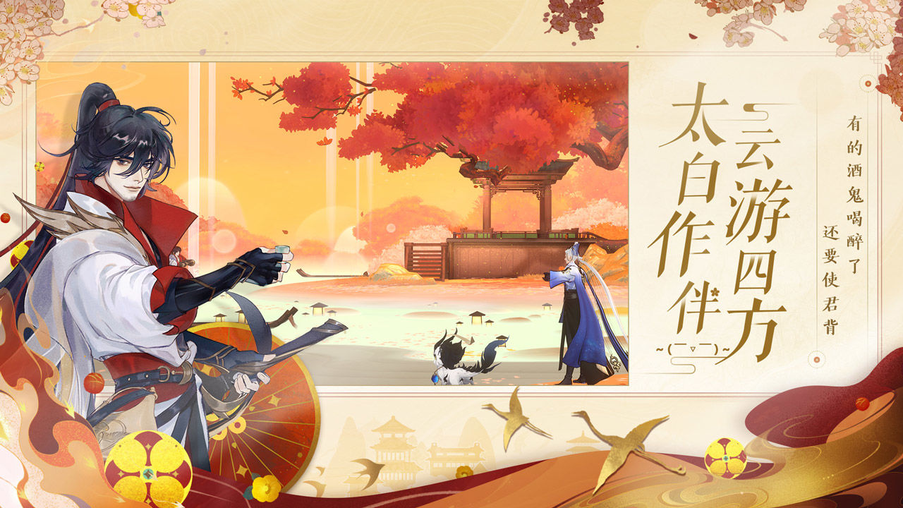 忘川风华录互通版本