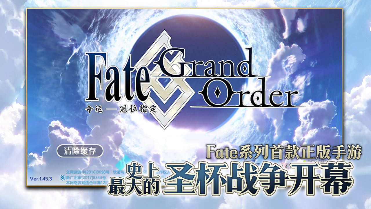 命运冠位指定微信版