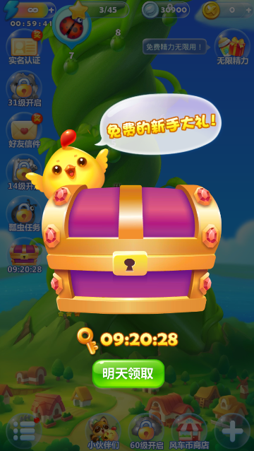 开心消消乐福利版
