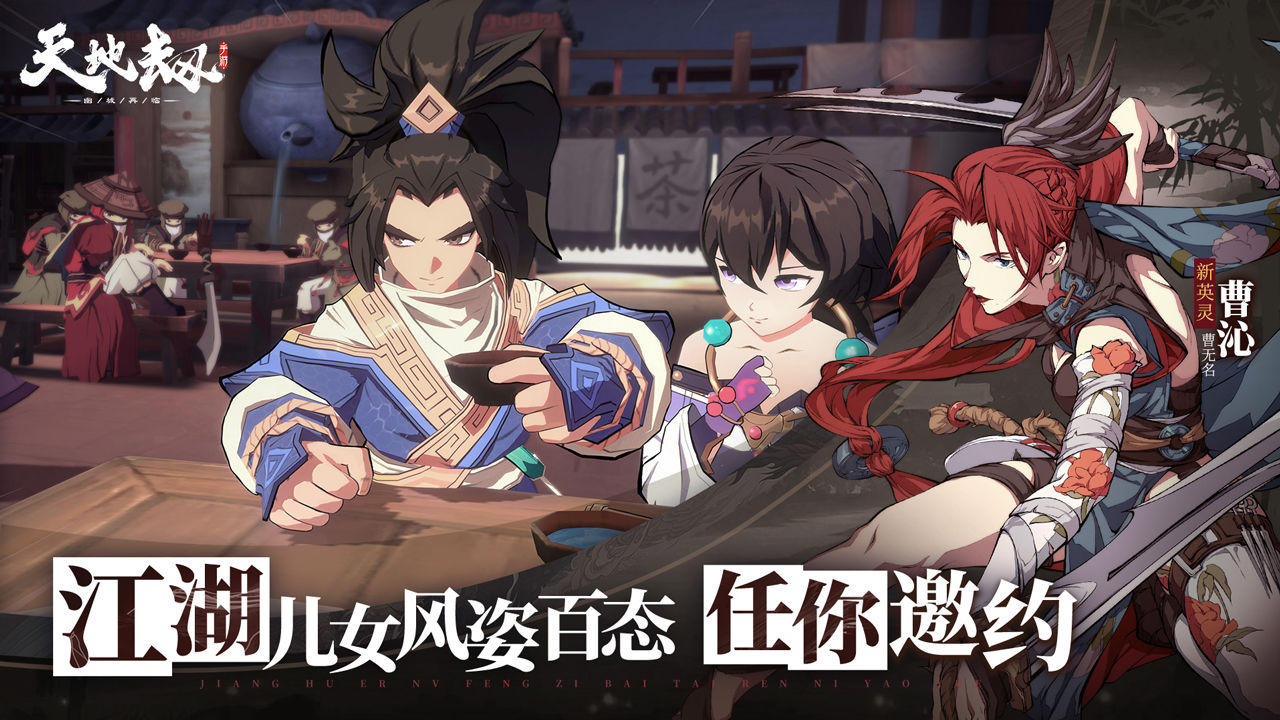 天地劫幽城再临vivo版