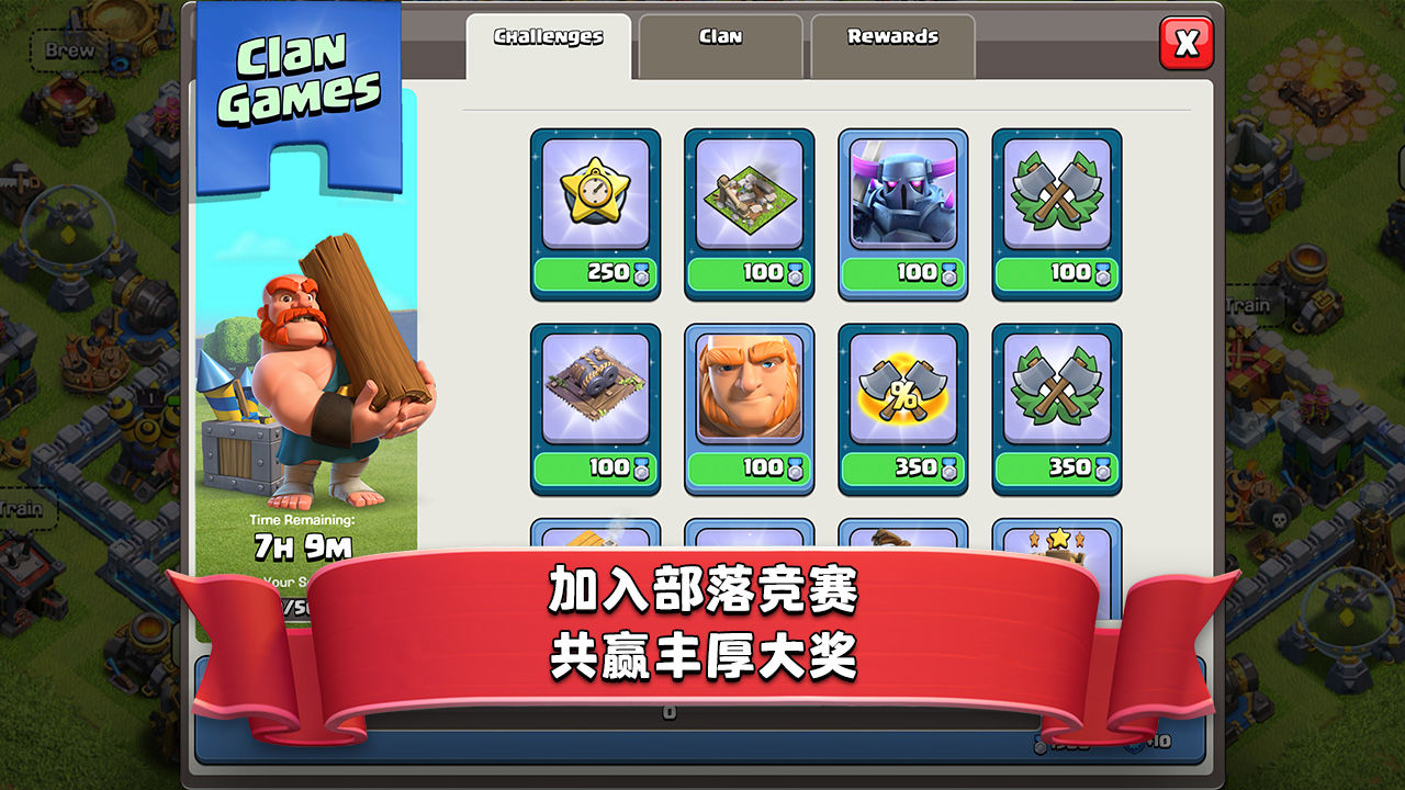 部落冲突昆仑修改版