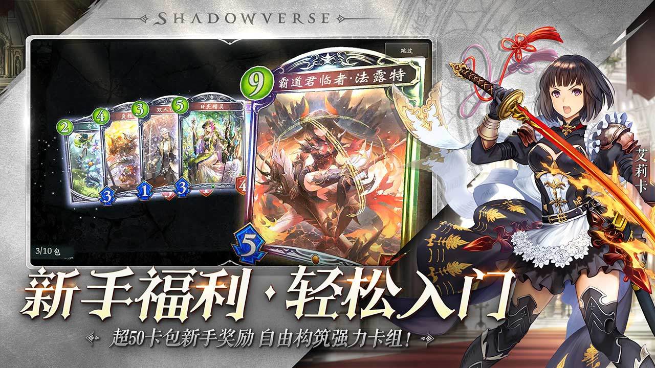 影之诗联动版