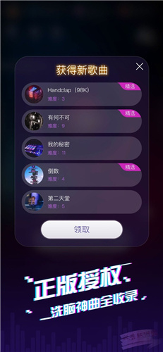 音乐球球节奏大师游戏官方正版