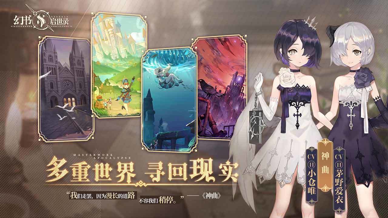 幻书启世录礼包版